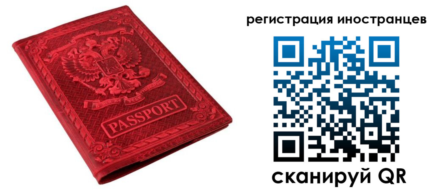 временная регистрация адрес в Марксе