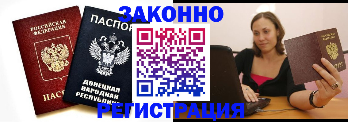 прописка паспорт в Марксе