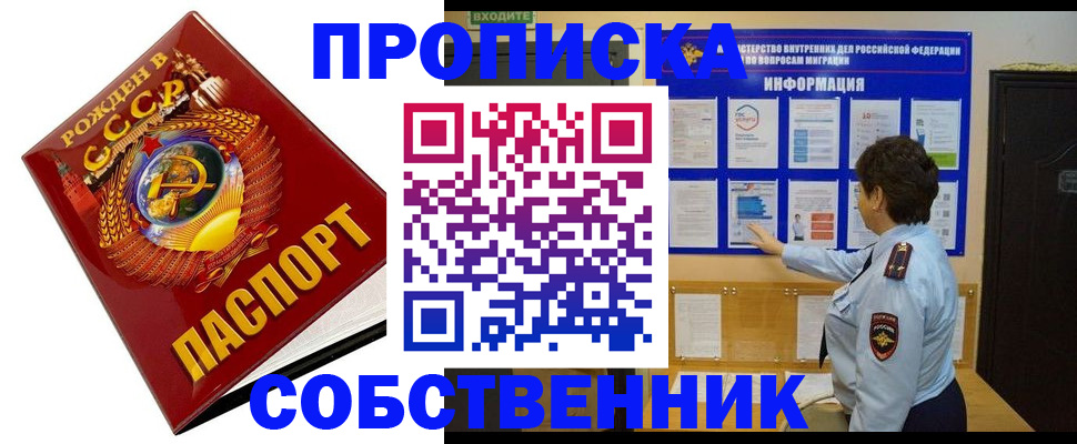 временная регистрация в квартире в Марксе
