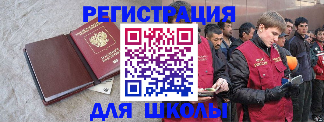 прописка в квартире в Марксе