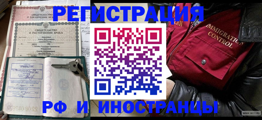 прописка для кредита в Марксе