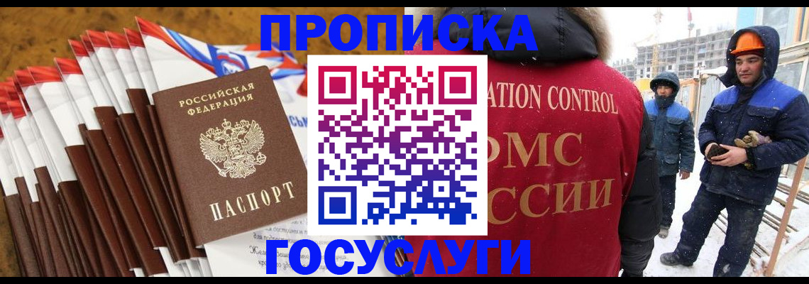 найти адрес прописки в Марксе