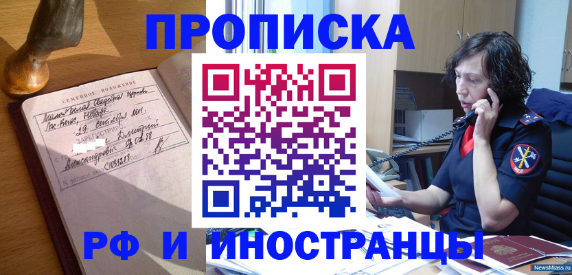 прописка для военкомата в Марксе