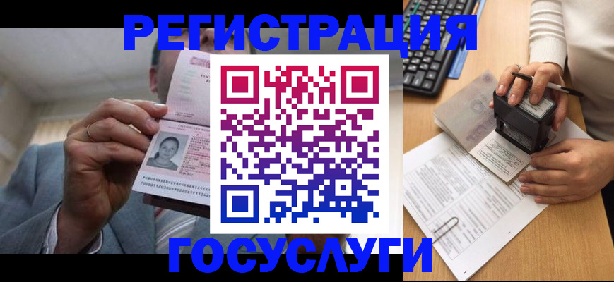 регистрация в Марксе