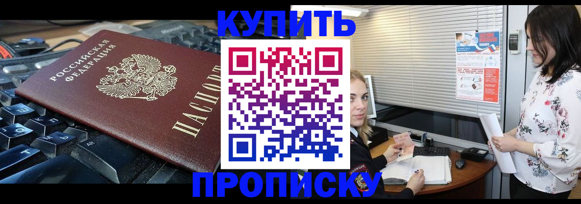 прописка гарантия в Марксе