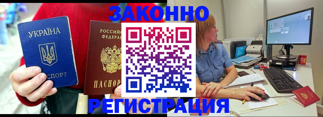 временная регистрация поиск в Марксе