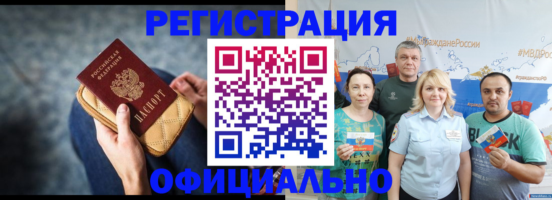 прописка гарантия в Марксе
