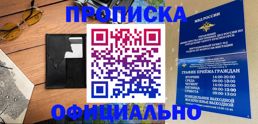 прописка поиск в Марксе